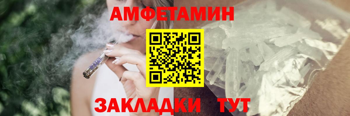 Амфетамин Розовый Нурлат