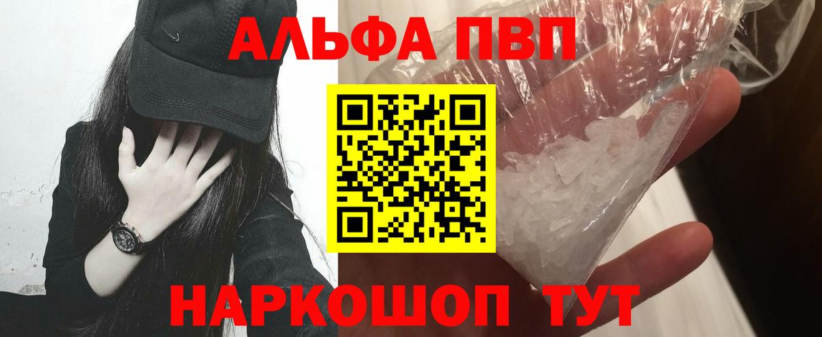 Нурлат  даркнет сайт  Alpha PVP СК КРИС  Вход с VPN  Альфа ПВП мука  Alpha-PVP 