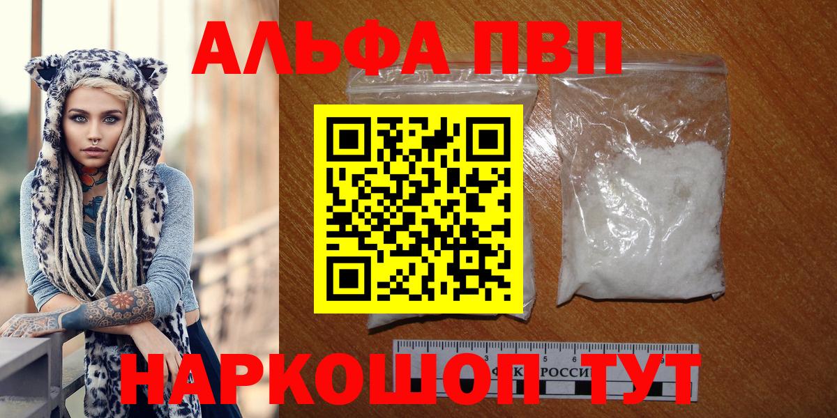 A-PVP Crystall Нурлат