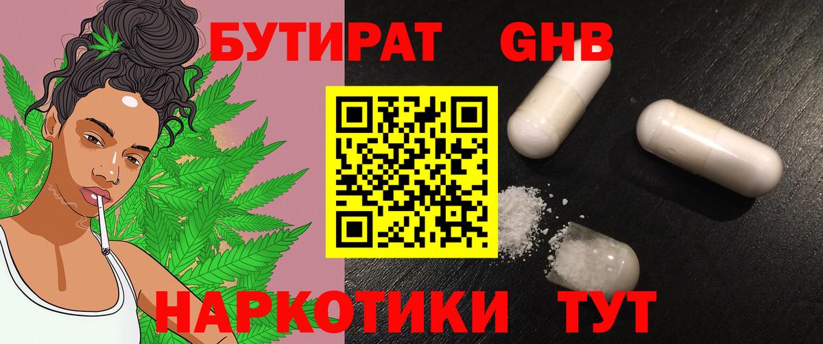 БУТИРАТ Butirat  БУТИРАТ  Нурлат  Вход с VPN 
