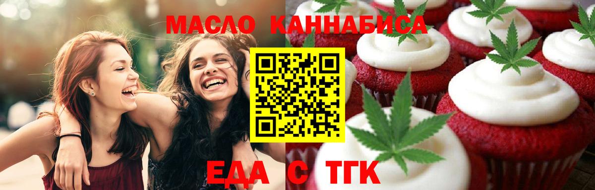 Cannafood конопля Нурлат