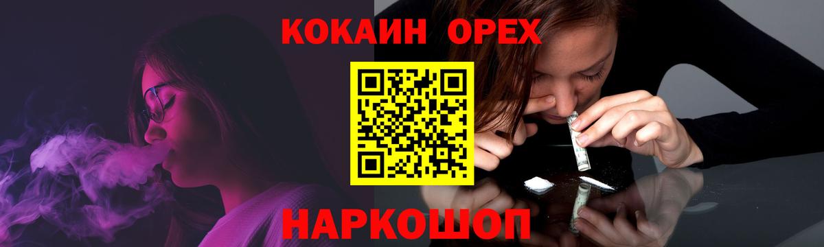 Мефедрон  Вход с VPN  Нурлат  Конопля  Купить  Экстази  ГАШИШ  Меф   Cocaine 