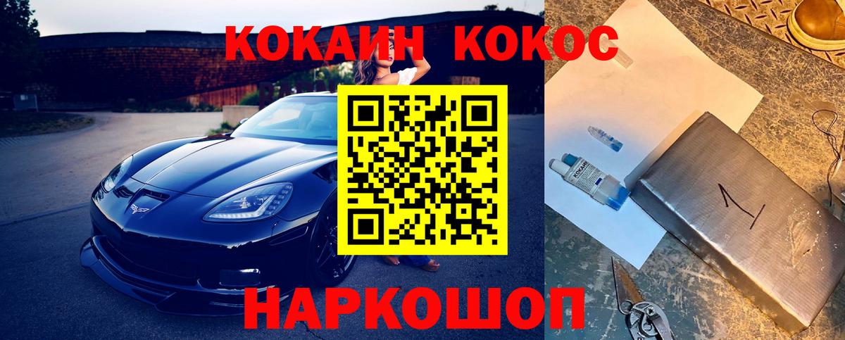 Кокаин Перу Нурлат