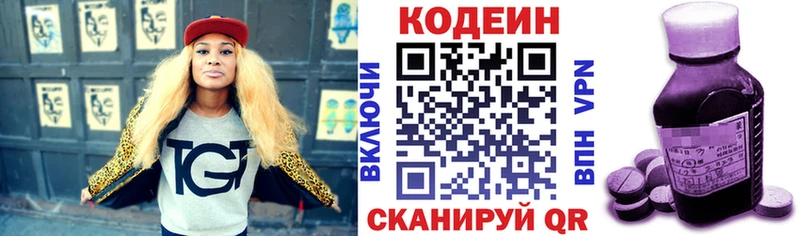 купить закладку  Нурлат  Кодеиновый сироп Lean Purple Drank 
