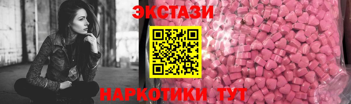 Ecstasy диски Нурлат