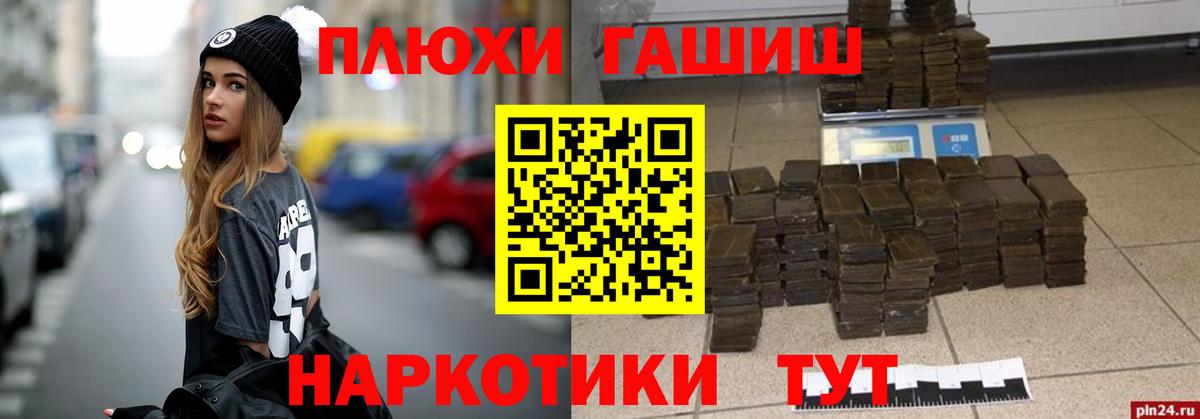ГАШИШ 40% ТГК Нурлат