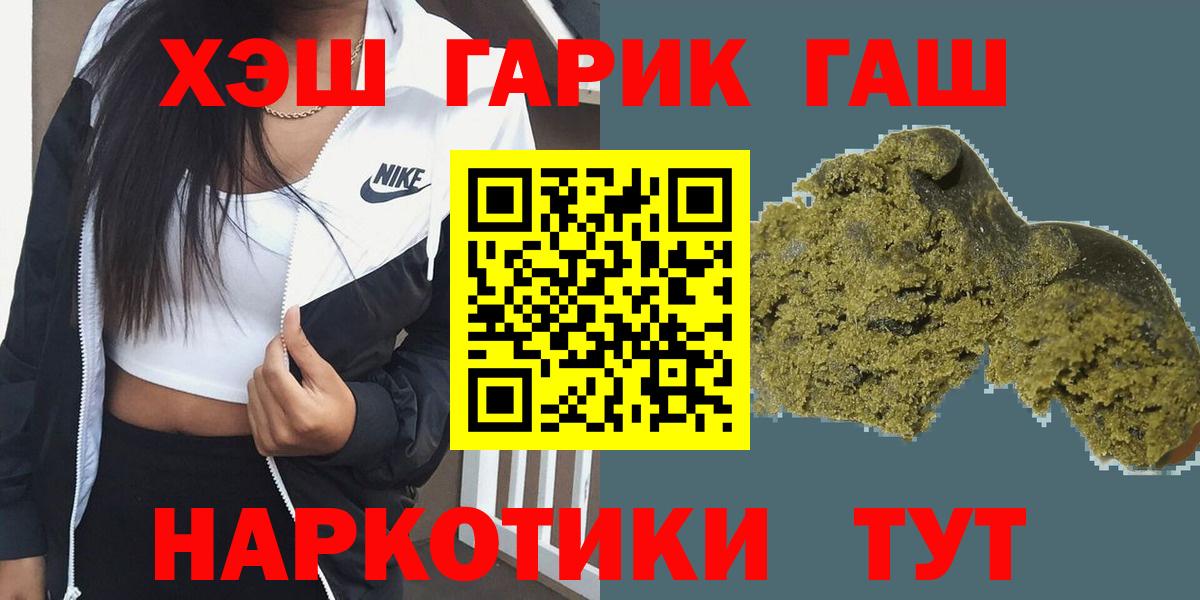 Гашиш хэш  Вход с VPN  Гашиш гарик  Гашиш  Нурлат 