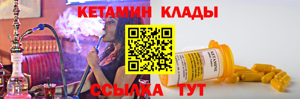 Нурлат  КЕТАМИН ketamine  гидра ТОР  Кетамин ketamine  Вход с VPN 