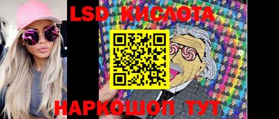 марки nbome Славянск-на-Кубани