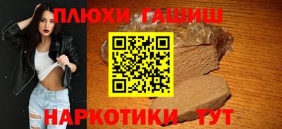 прущая мука Сланцы