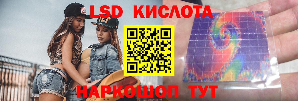 Лсд 25 экстази кислота Нурлат