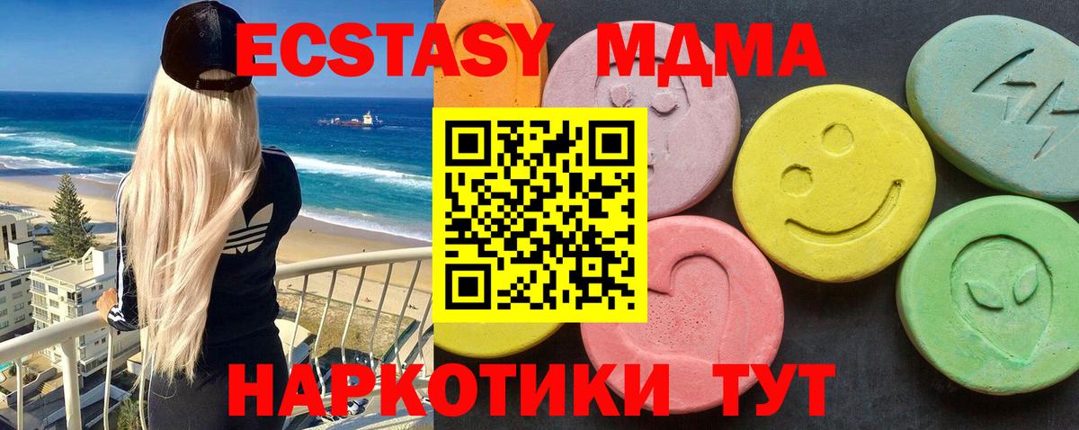 MDMA  MDMA молли  Вход с VPN  МДМА кристаллы  Нурлат 