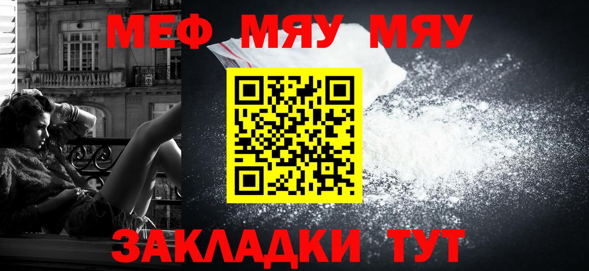 МЕФ мука Нурлат