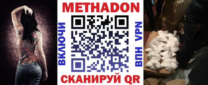 маркетплейс формула  Нурлат  МЕТАДОН кристалл 