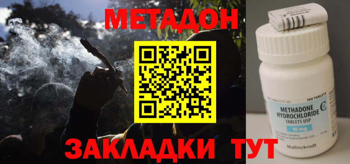 Метадон белоснежный Нурлат