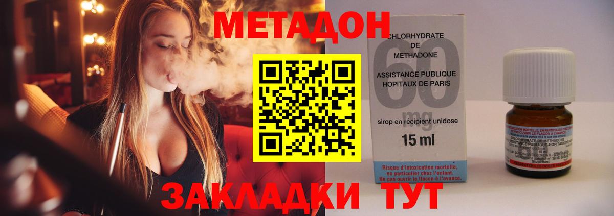 Нурлат  Метадон methadone  Вход с VPN  Метадон белоснежный 