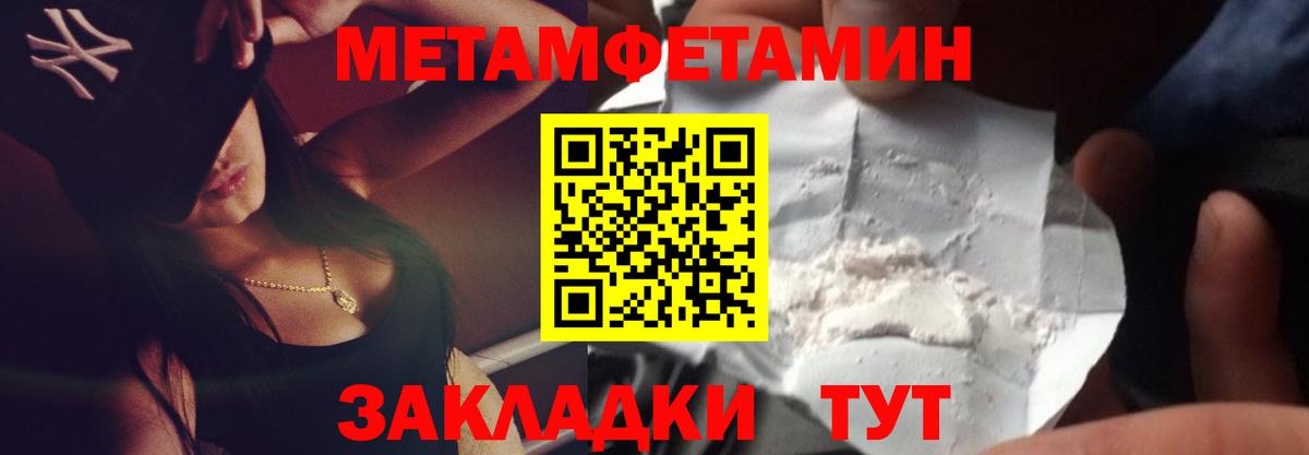 МЕТАМФЕТАМИН витя  МЕТАМФЕТАМИН витя  Нурлат  Вход с VPN 