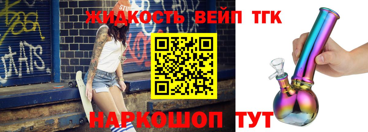 ТГК гашишное масло Нурлат